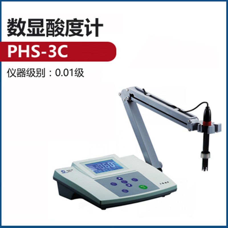 PHS-25PHS-3C台式酸度计酸碱度值PH计测试仪数显酸度计实验室PH计