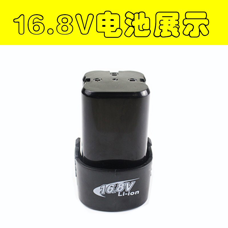 充电电转扳手钻锂电池多功能通用电动螺丝刀电池充电器12v 16.8V