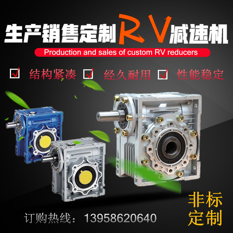 NRV轴输入涡轮蜗杆小型微型铝合金壳立式手摇减速机变速器调速箱