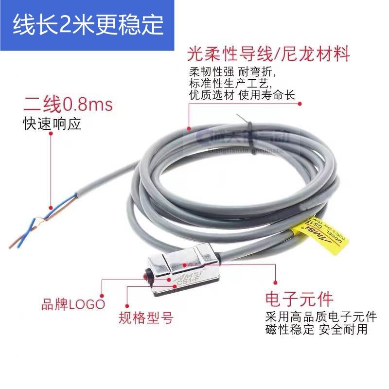 磁性开关气缸传感应器CS