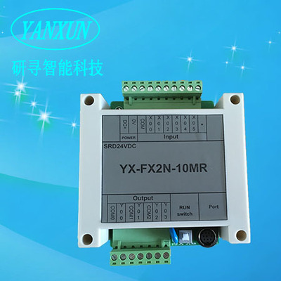 PLC工控板PLC控制器10MR10MT壳式FX2NPLC可编程控制器PLCPLCPLC