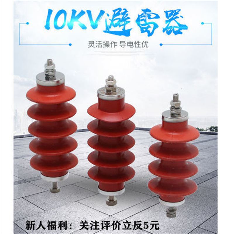 HY5WS-.17/50氧化锌避雷器10KVK高压复合配电型避雷器三相