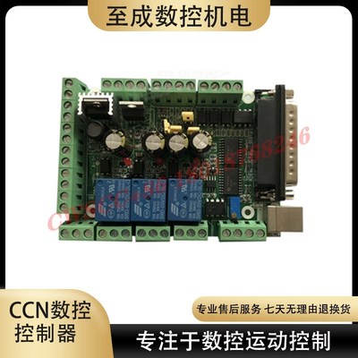 雕刻机 MACH3控制接口板 CNC 4轴 6轴 0-10VPWM主轴调速 量大从优