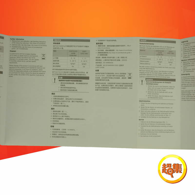 梅特勒托利多LE438 pH复合电极探头 配PH计FE20 FE28 51340242