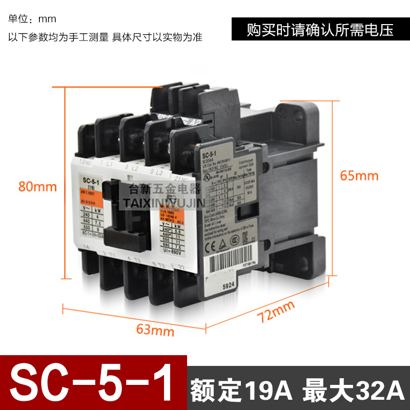 进口富S士交流接触器SC-0/03/4-0/4-F1/05/5-1 SC-N1 2 3