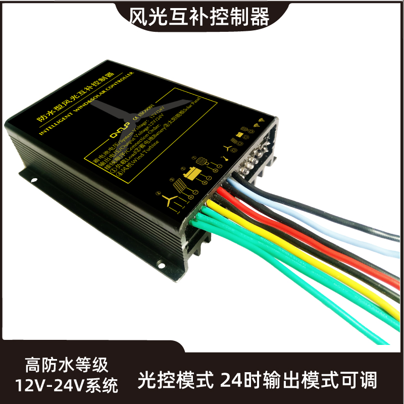 300W600W800W1000W12V24V防水风光互R补控制器铅酸锂电通用