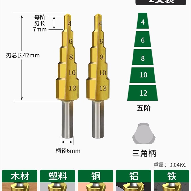 空调管做手冲孔开口器砖头铁板钻头标准打眼台阶宝塔木板手工持式