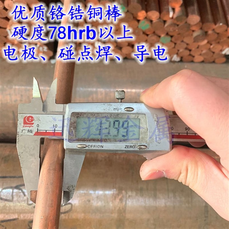 铬锆铜棒 电极点焊高硬度耐磨 c18150铜排 铬锆铜 紫铜 铬锆铜板