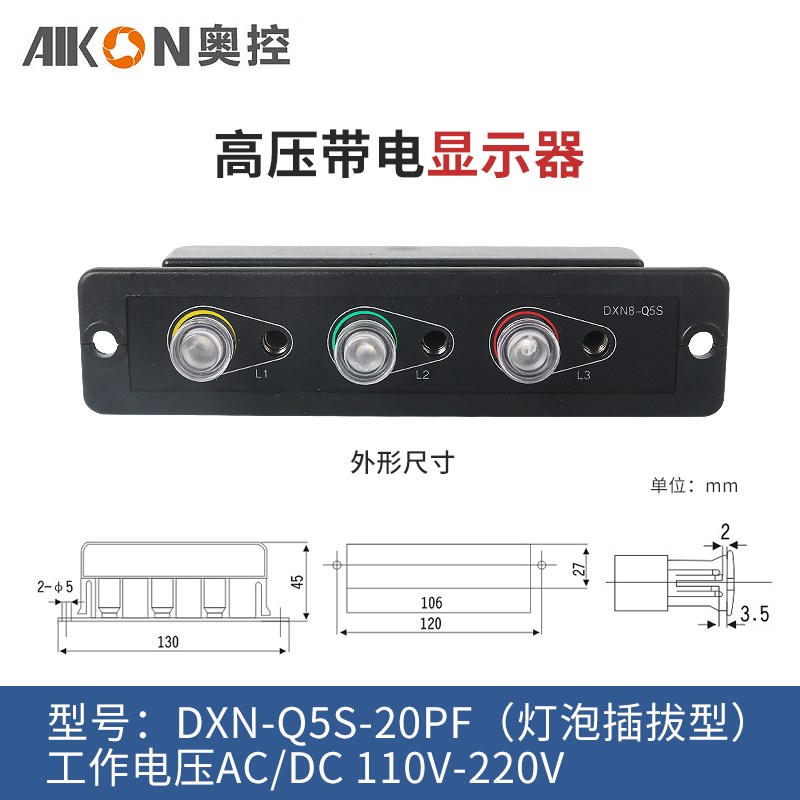 DXN-Q5S/T5S 户内高压带电显示器C装置 10kv带电显示器插拔式863