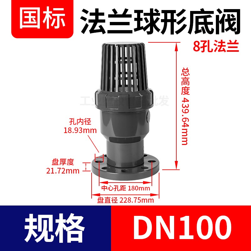 UPVC球形底阀法兰式抽水泵止回阀花篮头过滤网水管S抽水鱼缸PVC6