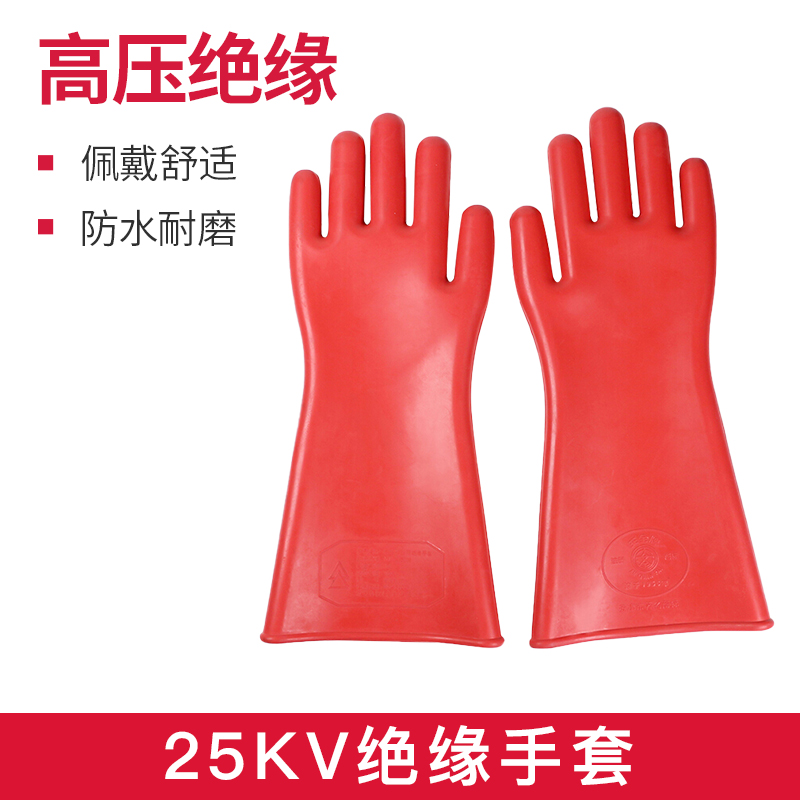 绝缘手套220v电工高压防电手套x薄款12kv25kv35kv耐磨橡胶手套