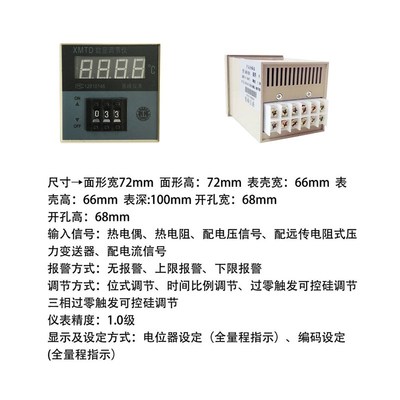 XMTA/XMTD-2001 2002 3001 3002数显调节Q仪 温度控制器 温控仪表