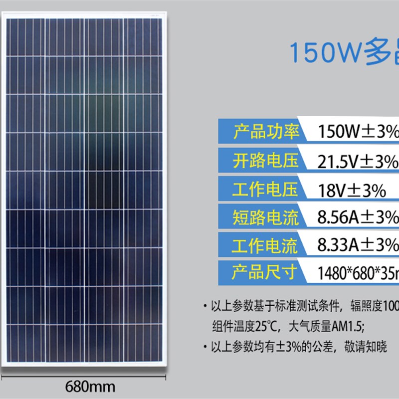 100W瓦多晶太阳能板太阳能z电池板家用照明发电板12V电瓶直冲