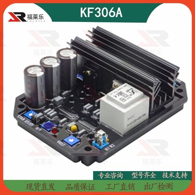 KF306A泰豪科技康富三波无刷发电机组KF308MA2电压调节器AVR稳压