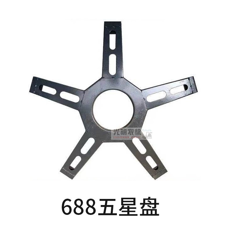 久保田688 98k8收割机配件758割台拨禾齿杆调整盘拨禾轮五角星盘