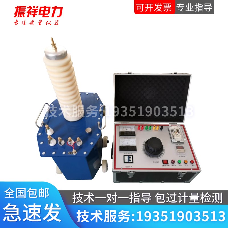 工频耐压试验装置交流两用耐压机高压试验E变压器5KVA50KV100KV