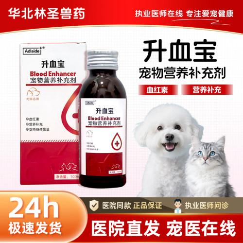 升血宝血立维产后术后恢复营养液