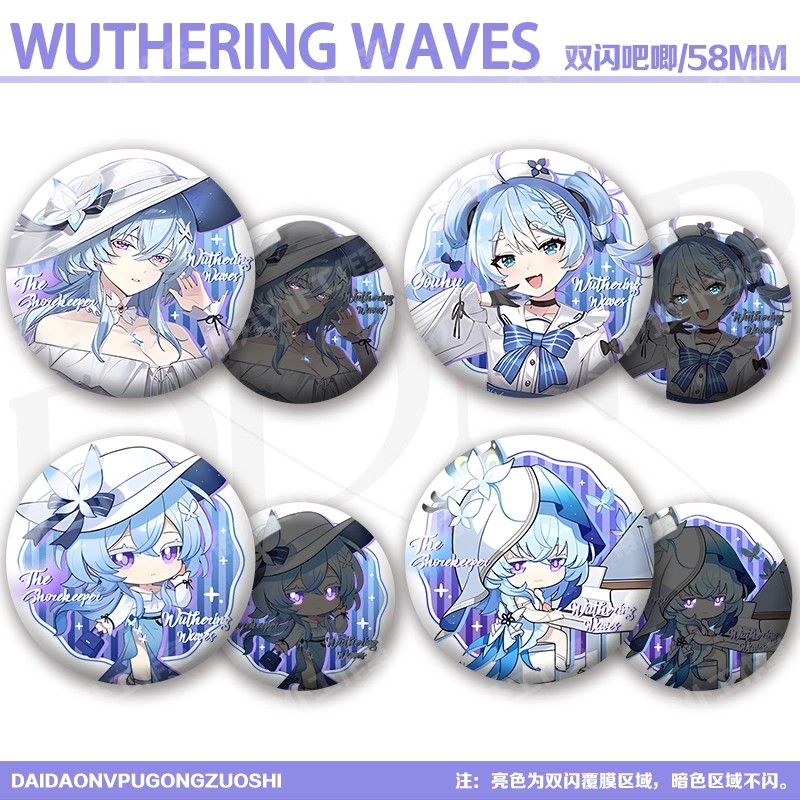 鸣潮韩国联动周边双闪吧唧守岸人釉瑚相里要折枝维里奈安可谷子