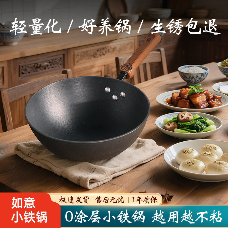炊小娘迷你小铁锅家用无涂层炒菜锅不粘锅一人食宝宝辅食电磁炉用