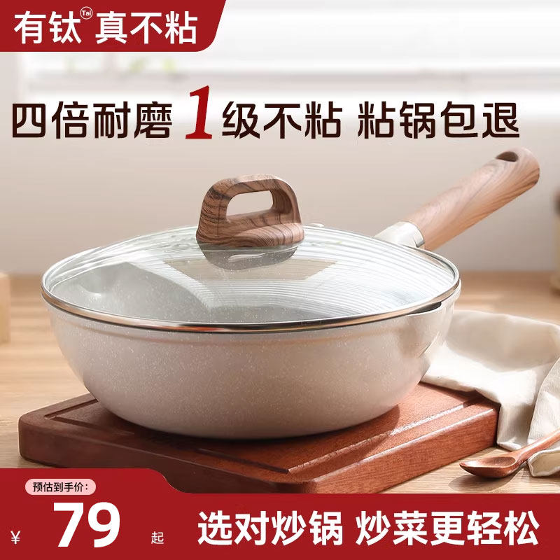 不沾锅炒锅家用麦饭石炒锅不沾无涂层平底锅煎锅电磁炉燃气专用