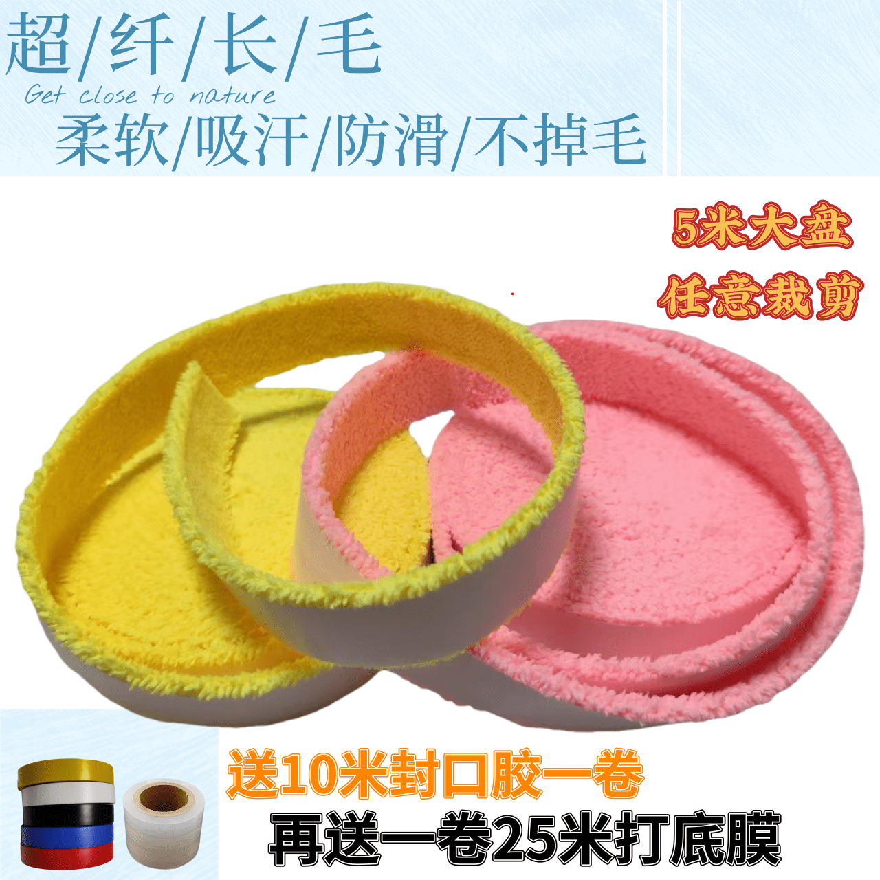 大盘长毛毛巾胶羽毛球专用防滑手胶网球拍缠绕带握把带吸汗带包邮