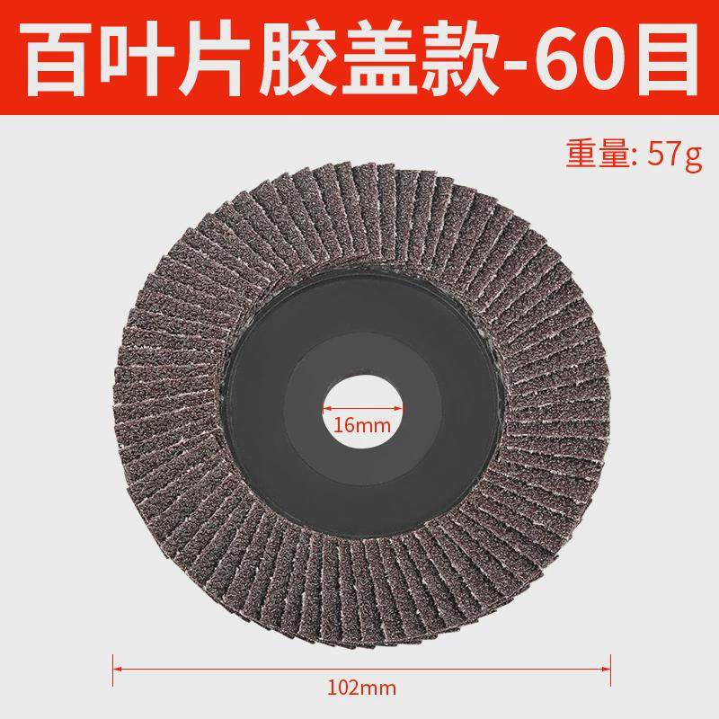 热销百叶片磨光机不锈钢角磨机砂布木工木头百叶轮打磨片抛光轮抛