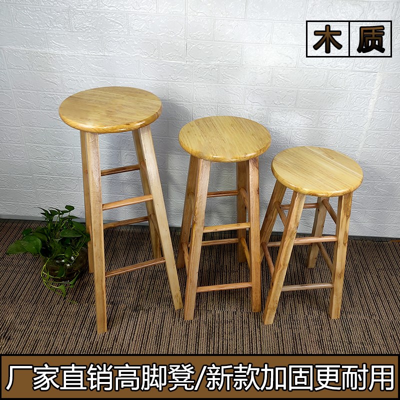 热销高凳子家用实木凳子高脚凳吧台椅酒吧凳子吧椅梯凳餐桌凳化妆