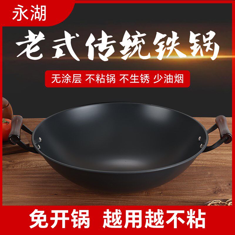 热销家用炒菜双耳朵铁锅无涂层传统不粘老式圆底炒锅燃瓦斯灶专用