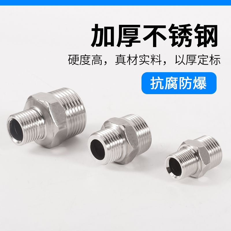 热销不锈钢对丝接头 变径双外丝直接加长2分转3分4分变6分1寸水管