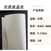 热销铁氟龙高温布烫布耐高温隔热聚四氟乙烯光滑绝缘防粘特氟龙高