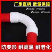 热销pvc穿线管配件接头三通线盒杯梳锁母弯头90度1620253240预埋