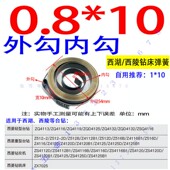 热销台钻涡卷发条弹簧西湖台钻弹簧钻床弹簧配件铣床弹簧满45 包邮