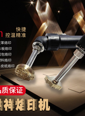 热销200W可调温电烙铁烘焙蛋糕烙印铜模烫金皮革木头商标手持式烫