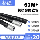热销包塑金属软管国标穿线管塑料波纹管电线电缆保护套管蛇皮管阻