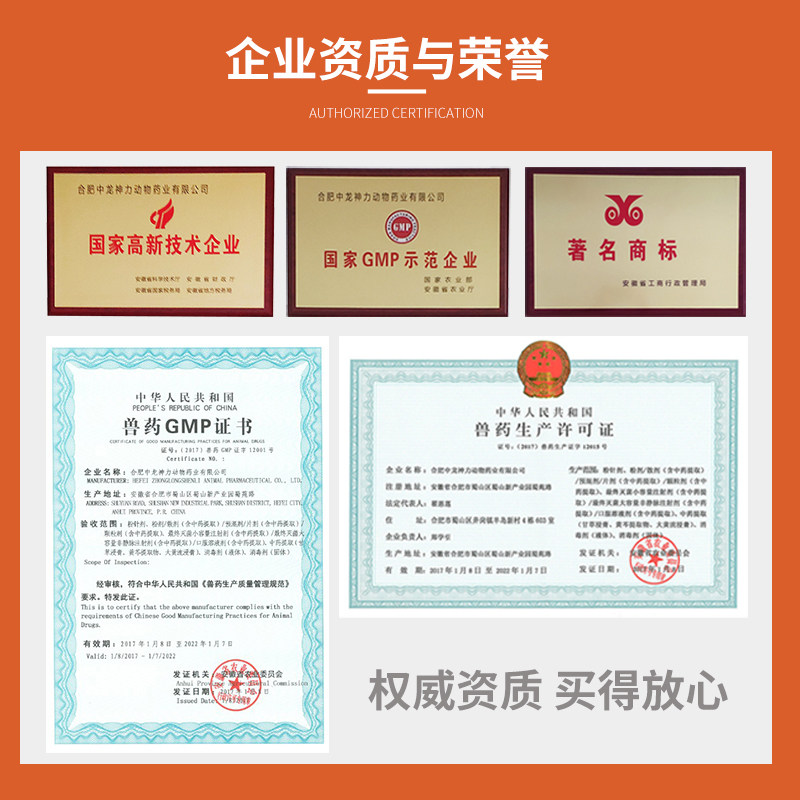 热销中龙神力25斤大蒜素兽用牛羊鸡鸭水产猪用饲料添加剂浓缩益生