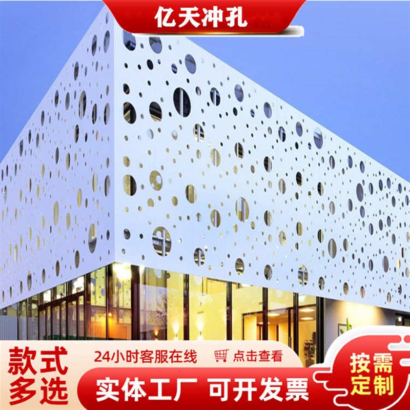 热销幕墙铝单板冲孔铝扣板雕花镂空铝板广告门头穿孔板吊顶铝幕墙