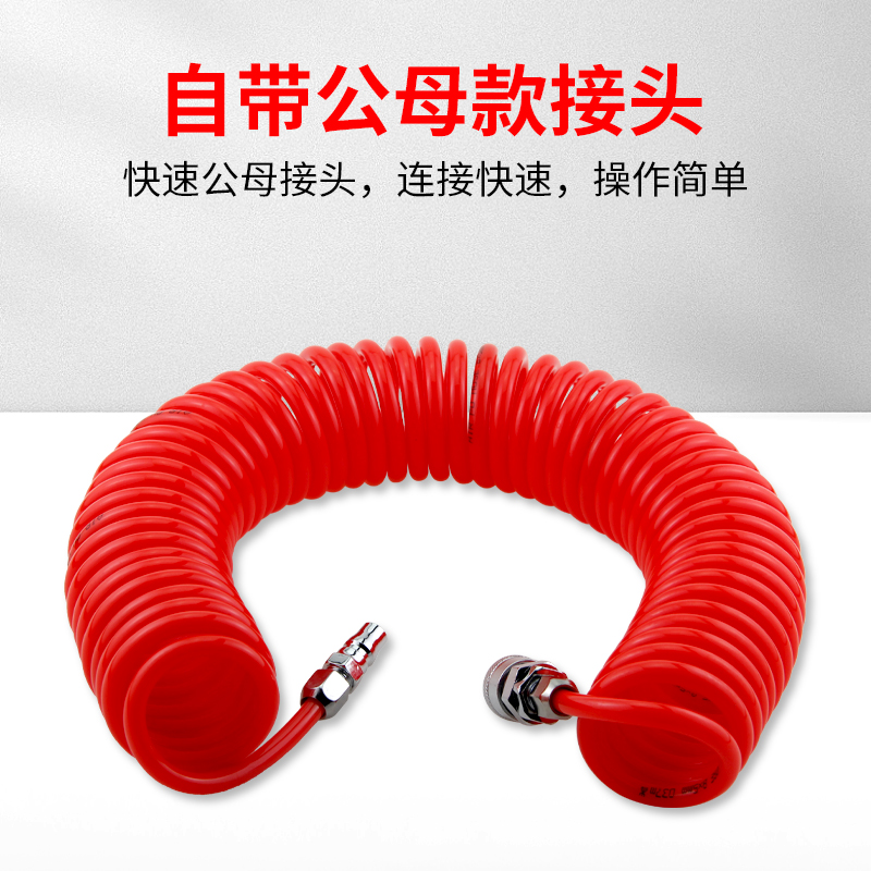 热销PU弹簧气管 空压机气枪风管螺旋伸缩管 气动高压软管8*5快速
