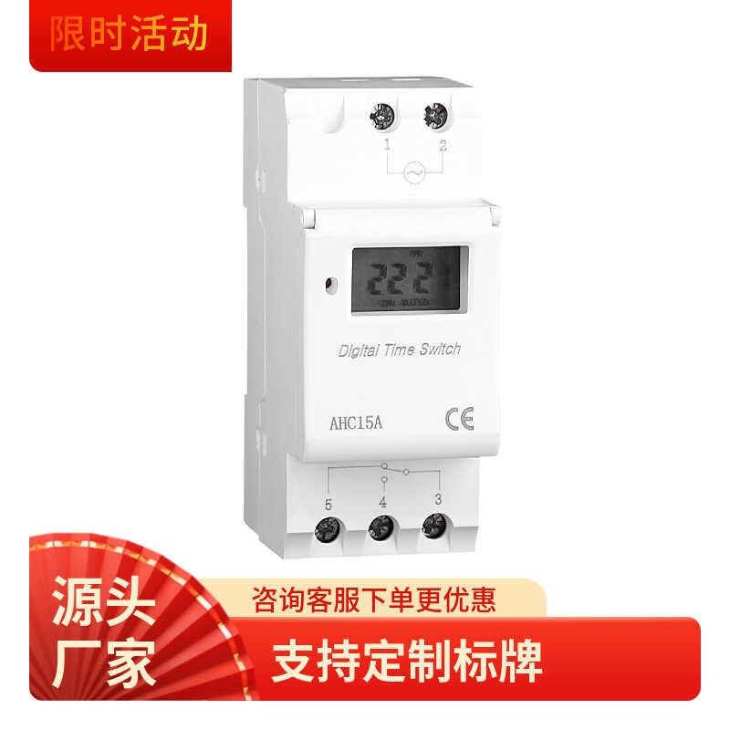 热销AHC15时控开关自动循环智能路灯微电脑时间定时器220v