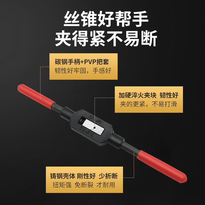 热销丝锥扳手可调式棘轮板手加长杆攻丝工具手动丝攻绞手绞手加硬
