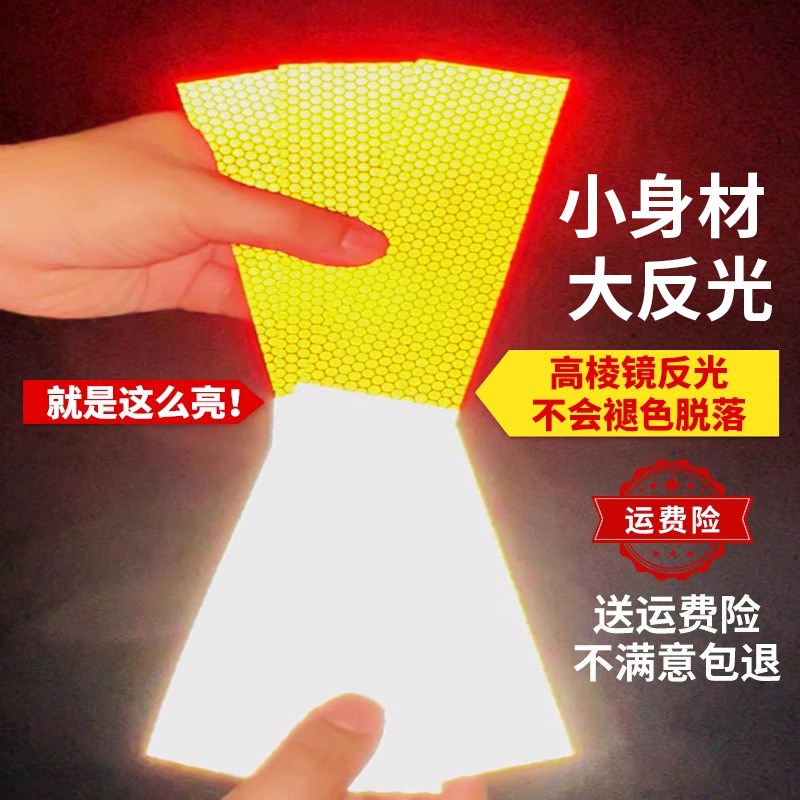 热销货车用反光贴条警示标识车贴纸汽车夜间反光带夜光膜国标斜纹