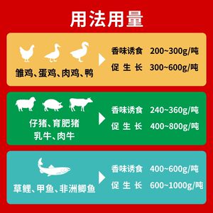 热销白云牧港 兽用大蒜素饲料粉鱼水产益生素鸡鸭牛羊猪用饲料添