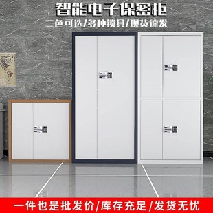 文件柜财务办公档案柜保险柜国保锁资料储 热销电子保密柜钢制密码