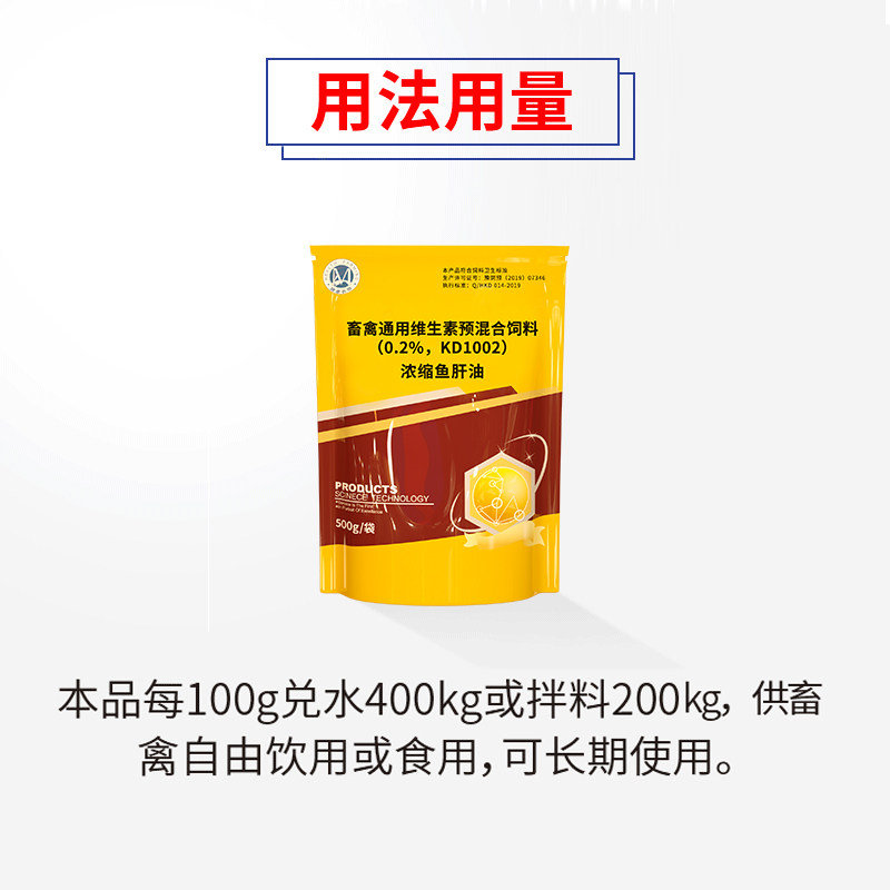 热销浓缩鱼肝油ade粉蛋多多鸡用鸡鸭禽用增蛋饲料添加剂电解多维
