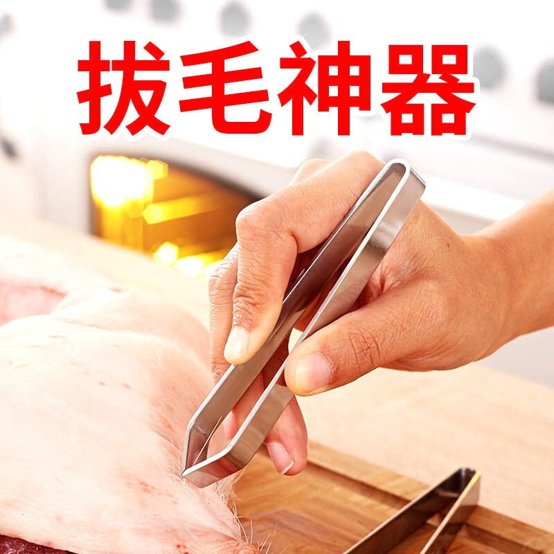 热销厨房家禽拔毛神器 拔鸡毛夹子拔鸭毛镊子猪毛连根拔起杀鹅除