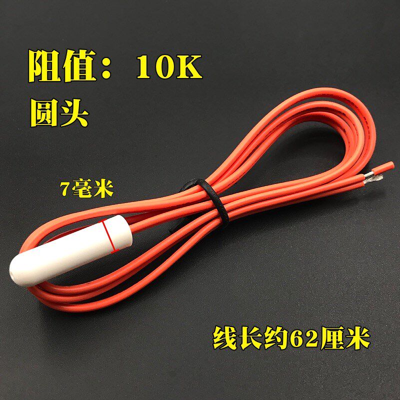 热销适用LG冰箱温度传感器化霜温控器感温探头双门对开门保险丝管