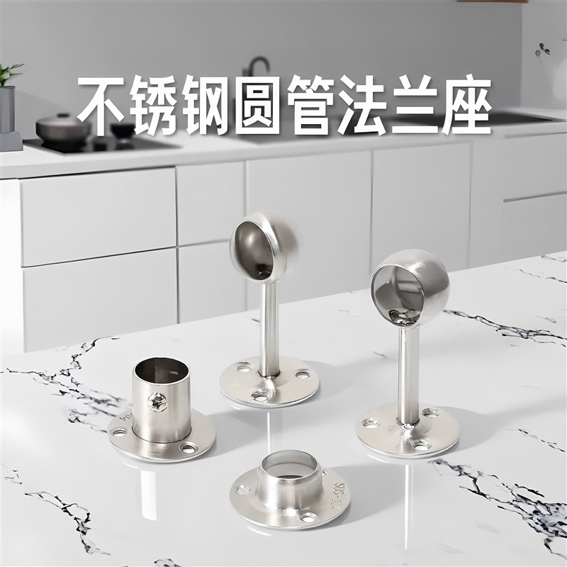 热销304不锈钢圆管法兰座衣柜挂衣杆固定底座晾衣杆毛巾圆管座配