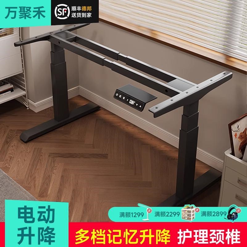热销升降桌腿双电机双横梁办公桌电脑桌支架学习书桌智能电动升降