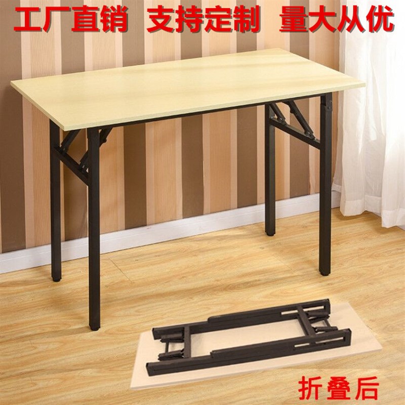 热销折叠桌子培训桌会议桌办公桌长条桌学习电脑长方形家用餐桌摆