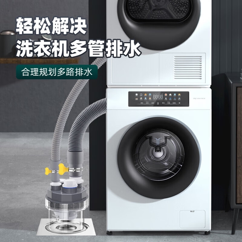 热销洗衣机下水道分流器一分二落水管三通分水器洗烘套装排水四通