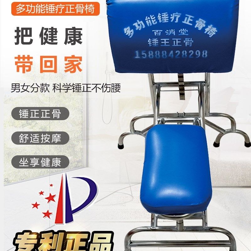 热销多功能锤疗正骨椅推拿骨科牵引器正骨凳中医整脊椅腰椎整骨复